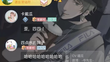 【岑先生】《4400》cv Mr.岑(2021.7.23直播)哔哩哔哩bilibili