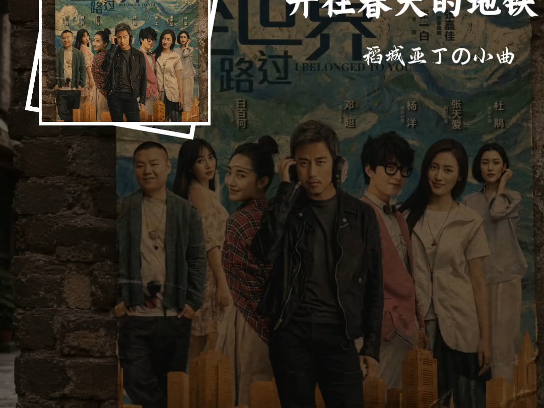 稻城亚丁进行曲      有一个地方叫做稻城，我要和我最心爱的人去到那里