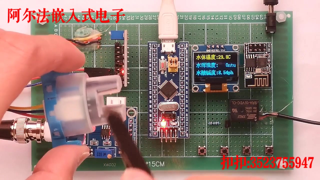 【STM32单片机设计】物联网远程水质监测控制系统 水温 浑浊度 PH哔哩哔哩bilibili