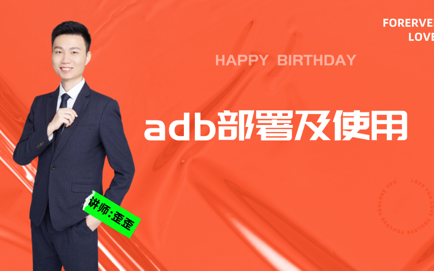 adb环境搭建以及使用教程哔哩哔哩bilibili