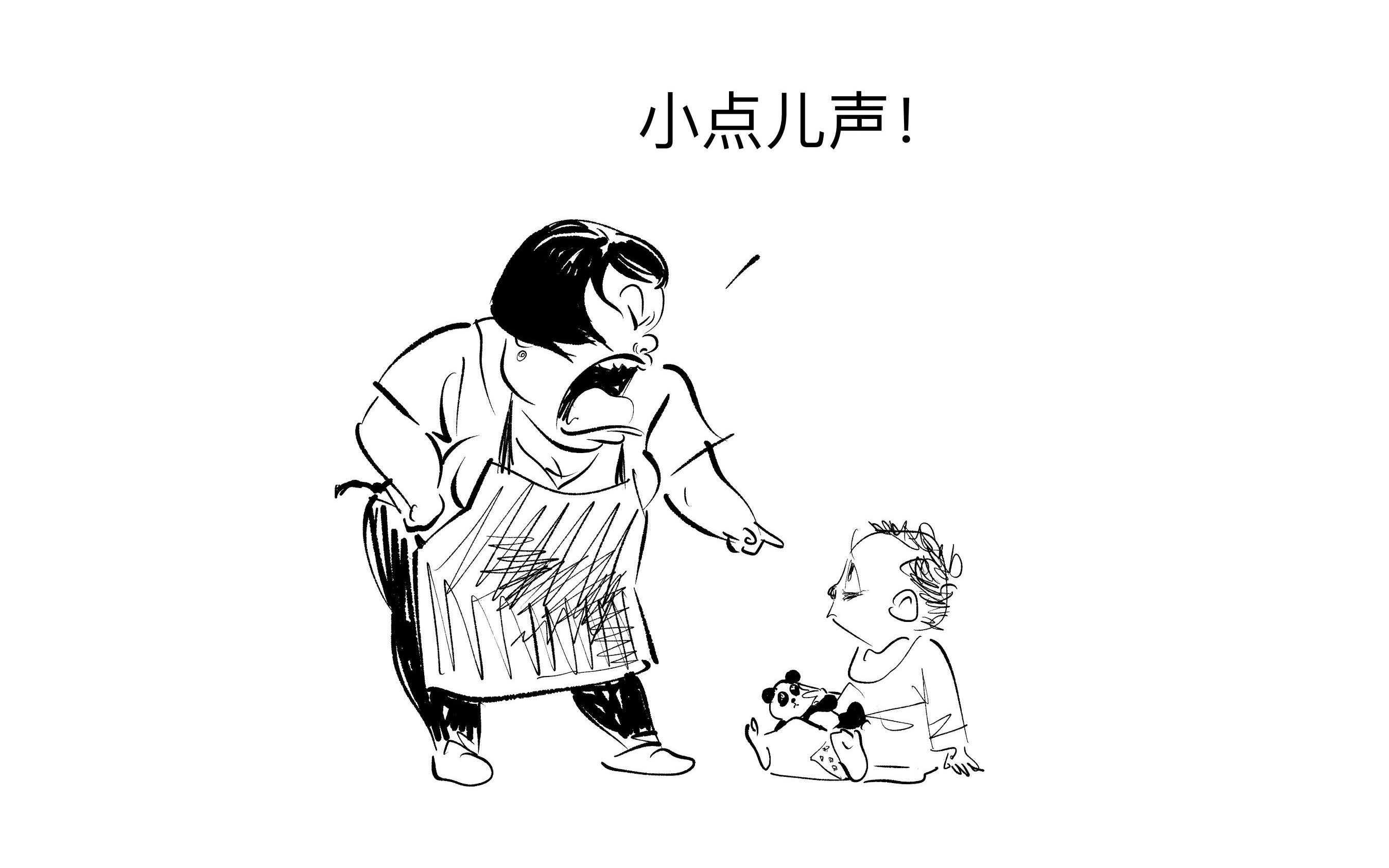 多格漫画《小点儿声!》哔哩哔哩bilibili