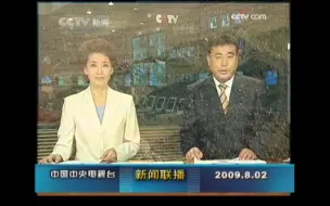 Tải video: 【放送事故】导播将姓名条特效误选成沙化视频特效（20090802）