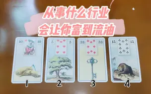 Download Video: 【超级幸运】从事什么行业会让你富到流油