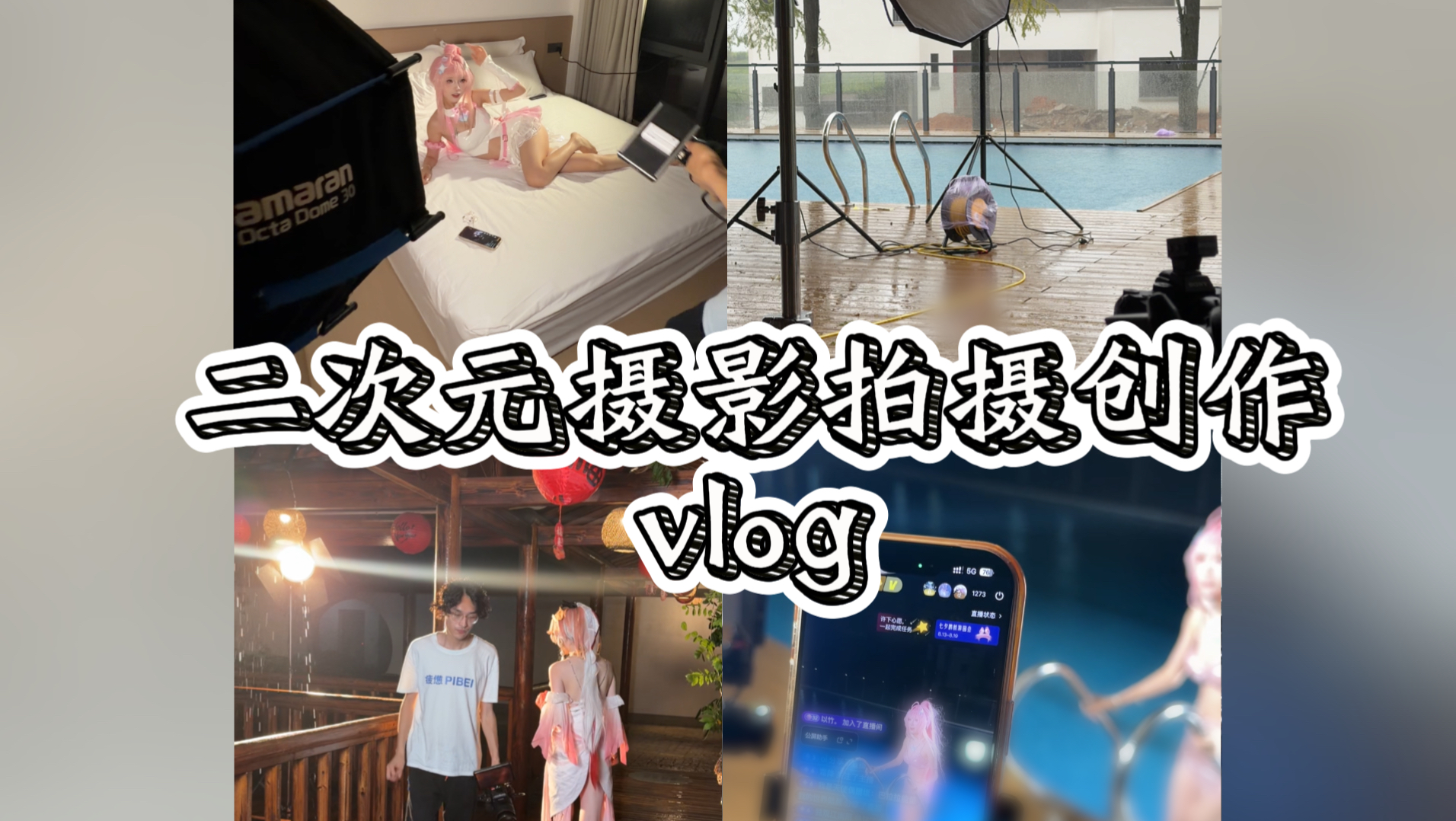 第一次剪vlog长视频