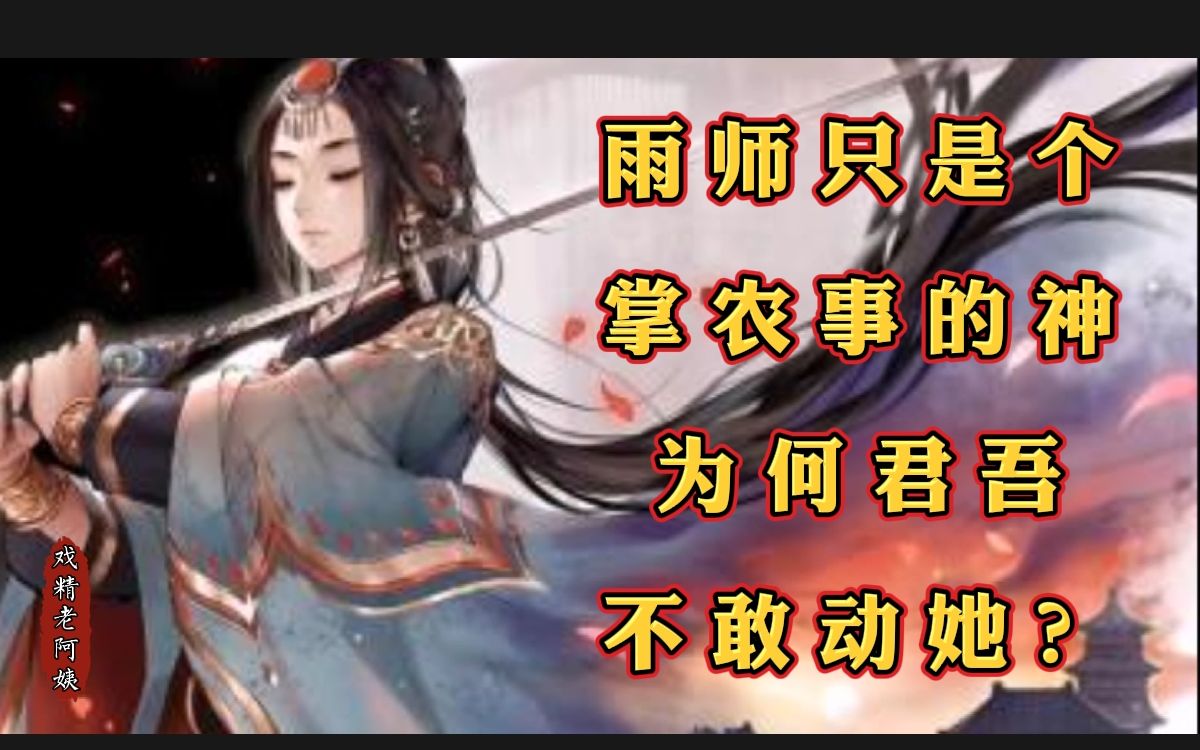 天官赐福雨师篁名声皆虚妄只身种田忙