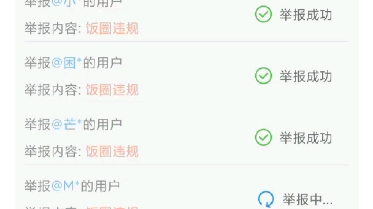 [图]追星必备软件！一键反黑一键净化！你值得拥有~