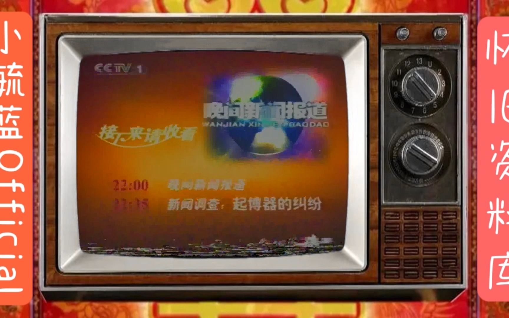 【录像带】CCTV1《科技博览》ED+节目预告+ID+广告(约2004年)哔哩哔哩bilibili