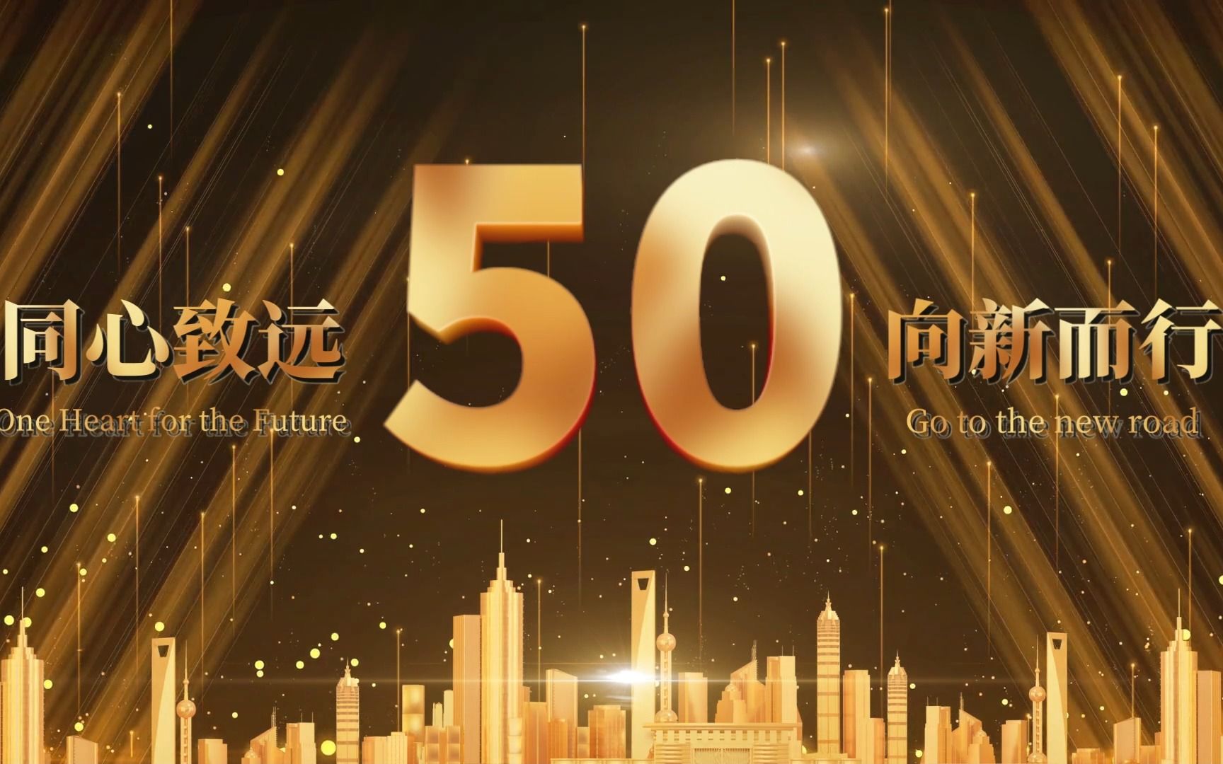 套模板做的企业50周年庆典宣传片居然被老板夸了!!!哔哩哔哩bilibili