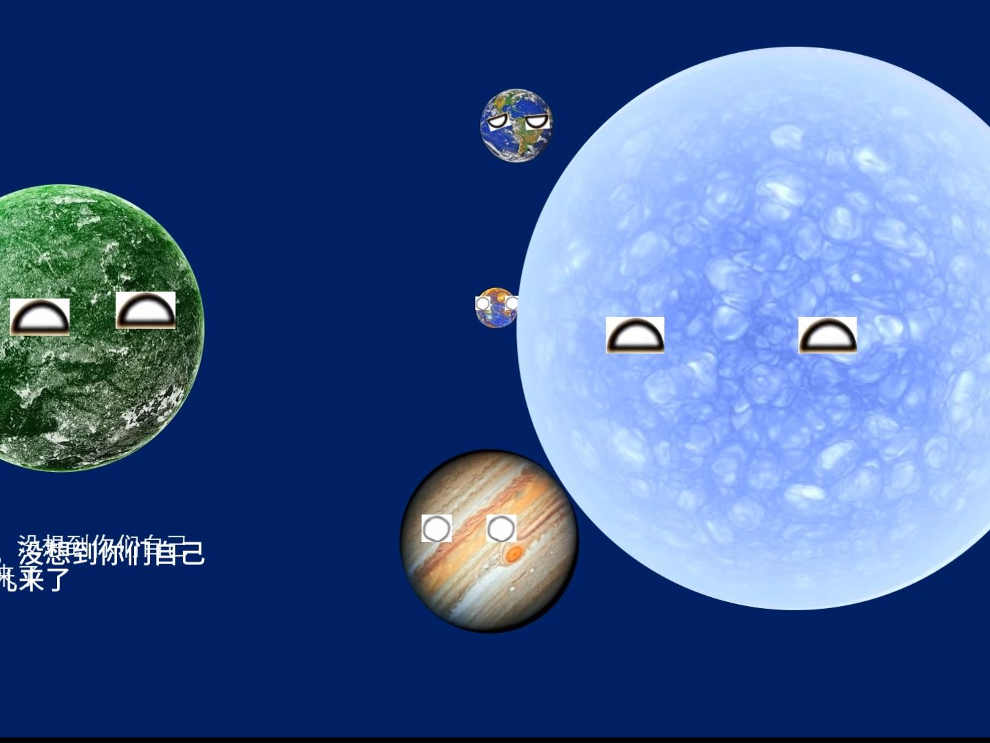 [图]太阳变成红巨星 3 修订版