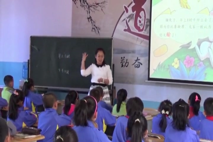 [图]【获奖】人教版小学数学三年级下册《24时计时法及解决问题》-杨老师优质课公开课教学视频