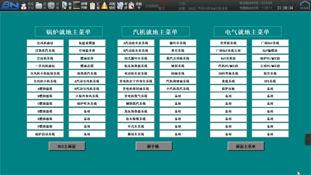 ZD025汽机pc段各mcc段送电哔哩哔哩bilibili