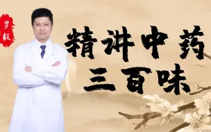 下载视频: 熊胆