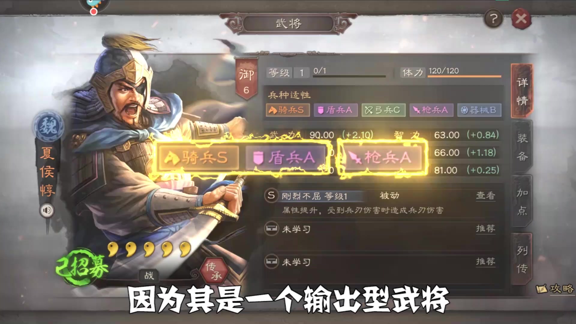 【武将传记】拔矢啖睛,忠武之将——夏侯惇哔哩哔哩bilibili