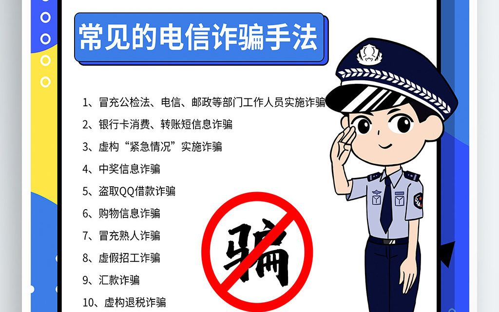 连警号都不告诉我,别再是个假警察吧!哔哩哔哩bilibili