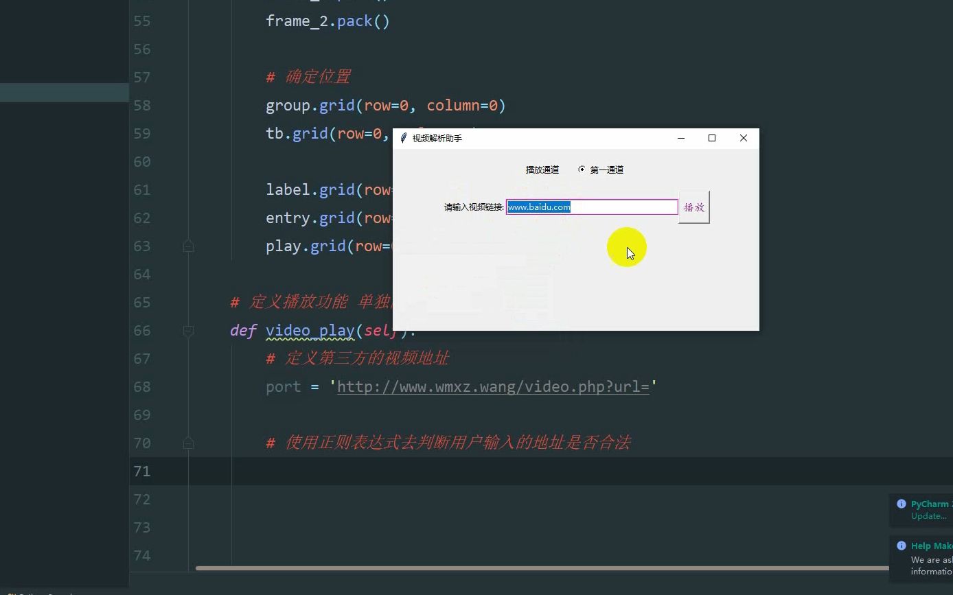 使用Python GUI打造一个视频解析软件,各种电影电视剧随便看哔哩哔哩bilibili