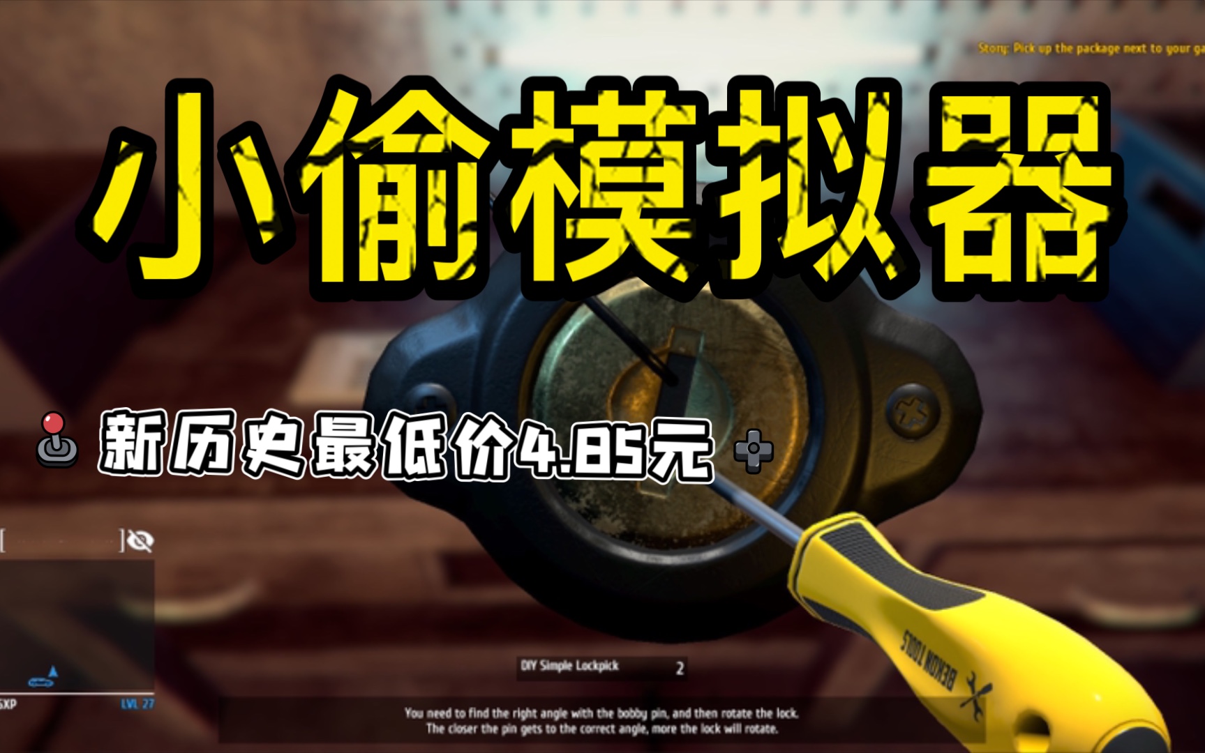 Steam史低推荐 小偷模拟器只要4.85元?偶买噶!买买买!游戏资讯