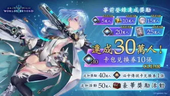 《影之诗2》事前登录人数突破30万人!! 决定追加配发奖励！