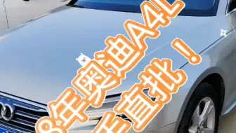18年奥迪A4
