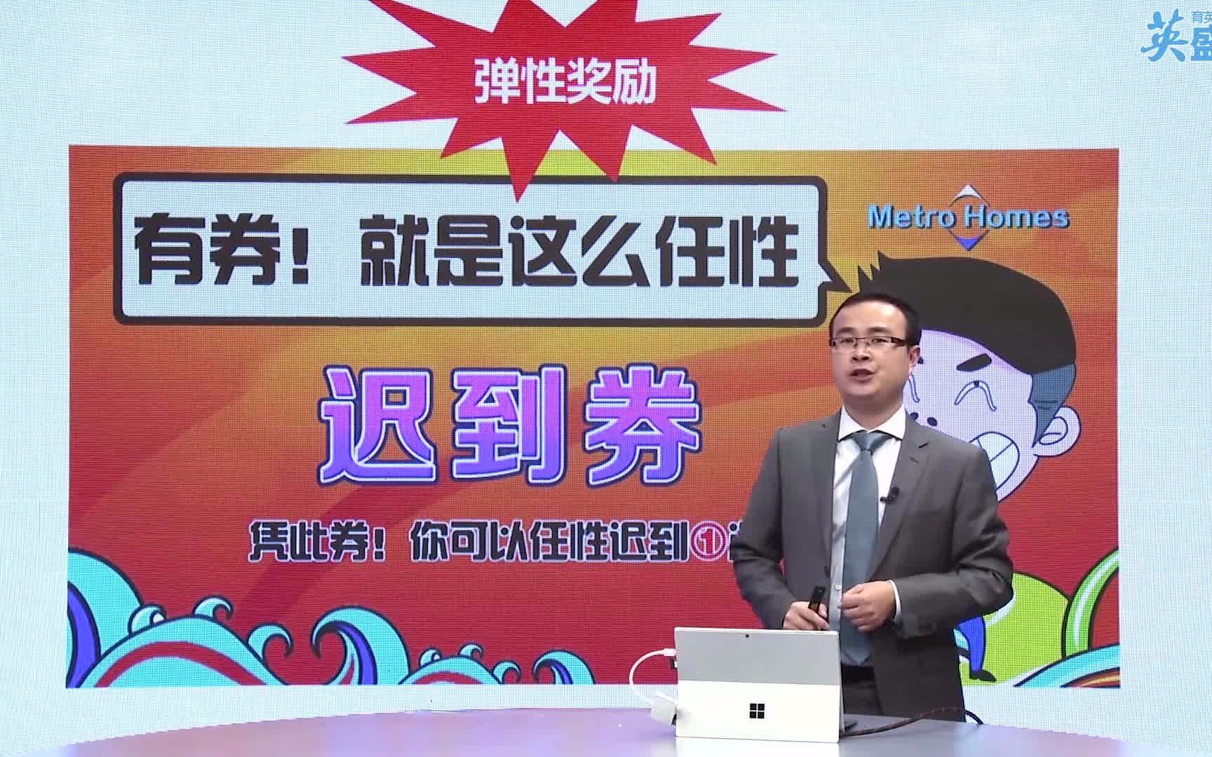 [图]新生代员工不好管怎么办?不如试试游戏化管理·年轻员工管理技巧 领导力培训课程 管理技能提升在线培训课程