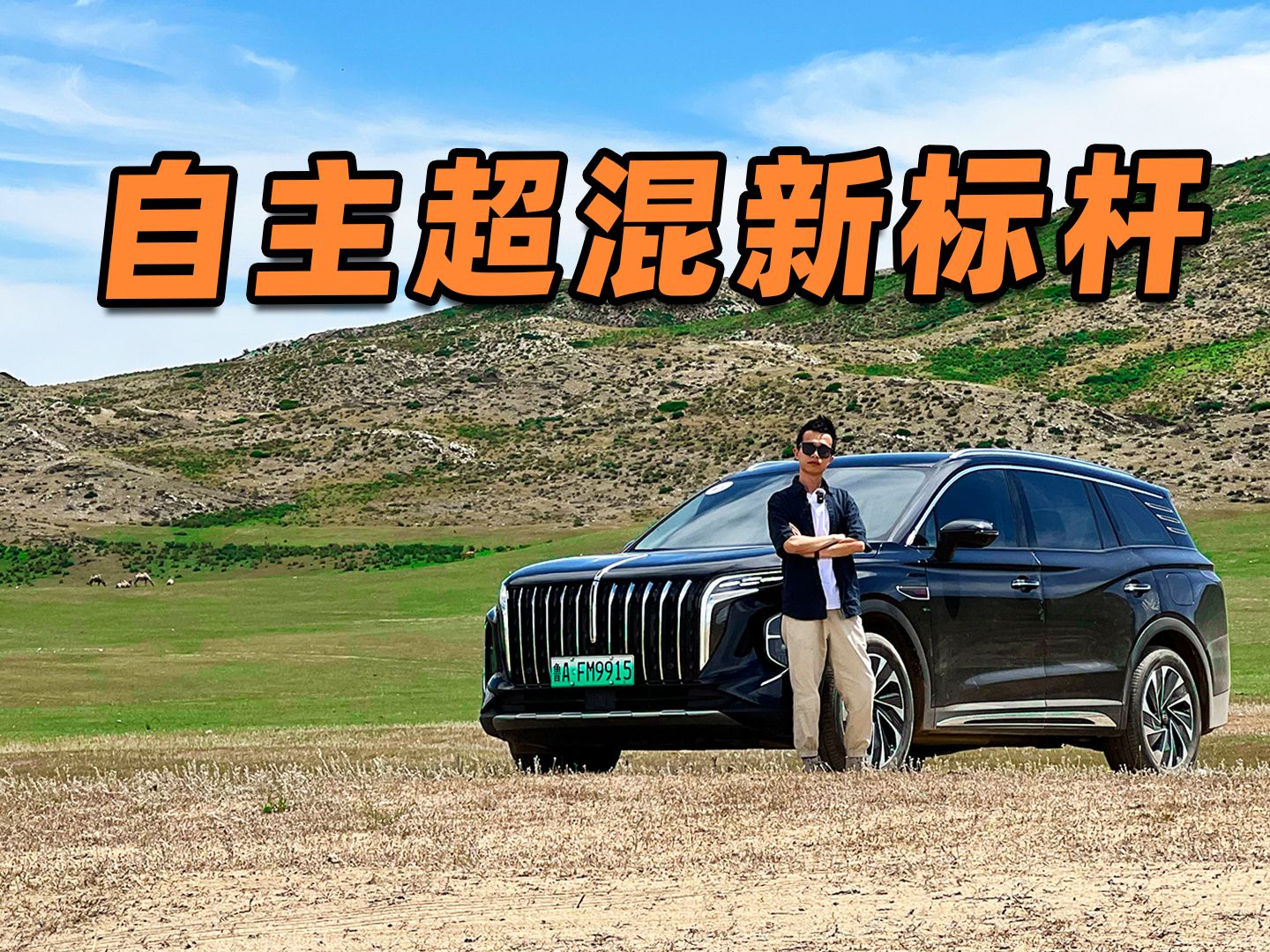 这么大的插混suv,竟然只要25万?红旗hs7 phev不辱使命