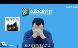 Скачать видео: 李建伟大佬，你是老师，你清醒一点啊！！！！！！