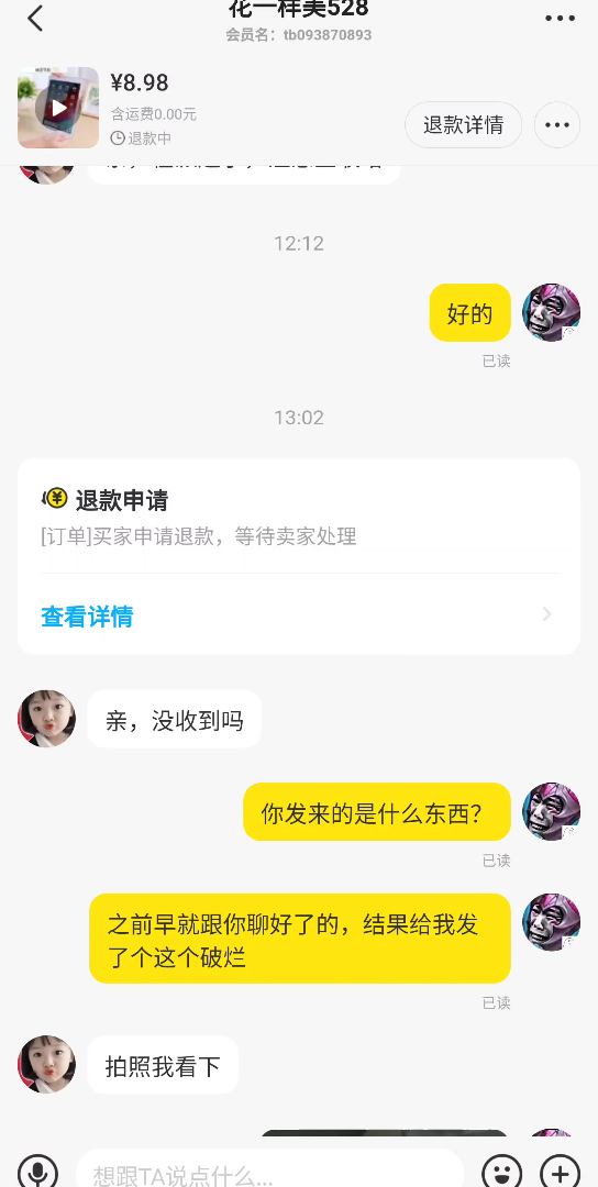 闲鱼买家如何维权哔哩哔哩bilibili