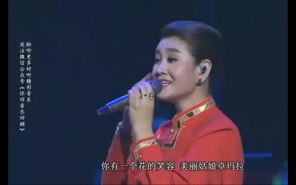 [图]降央卓玛用天籁之音演绎《卓玛》  你就是草原上最美的格桑花