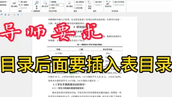论文表目录可以一键生成的……
