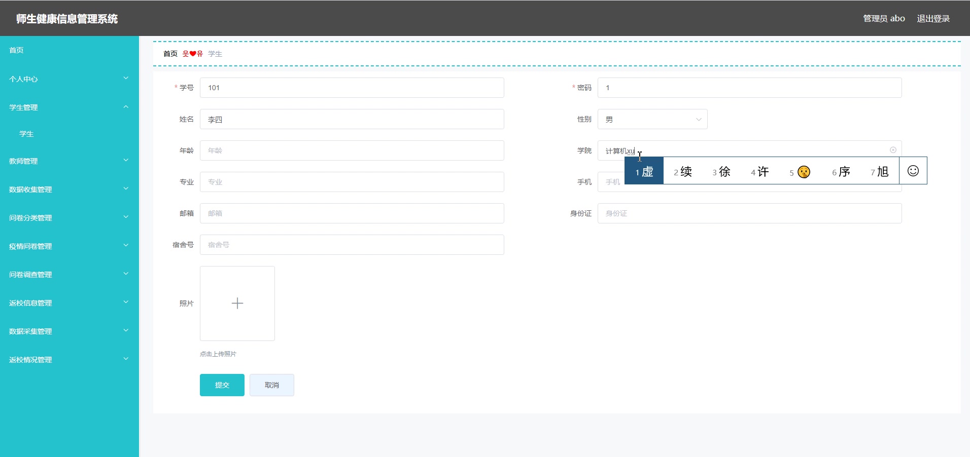 springboot041师生健康信息管理系统录像哔哩哔哩bilibili