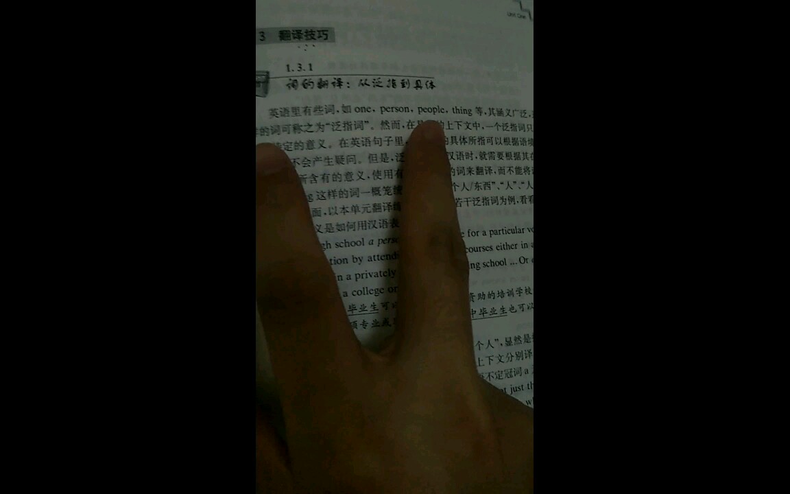 锦超每日翻译实战004翻译技巧之泛指词、被动语态翻译哔哩哔哩bilibili