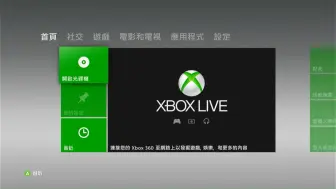 Download Video: xbox360 netiso演示