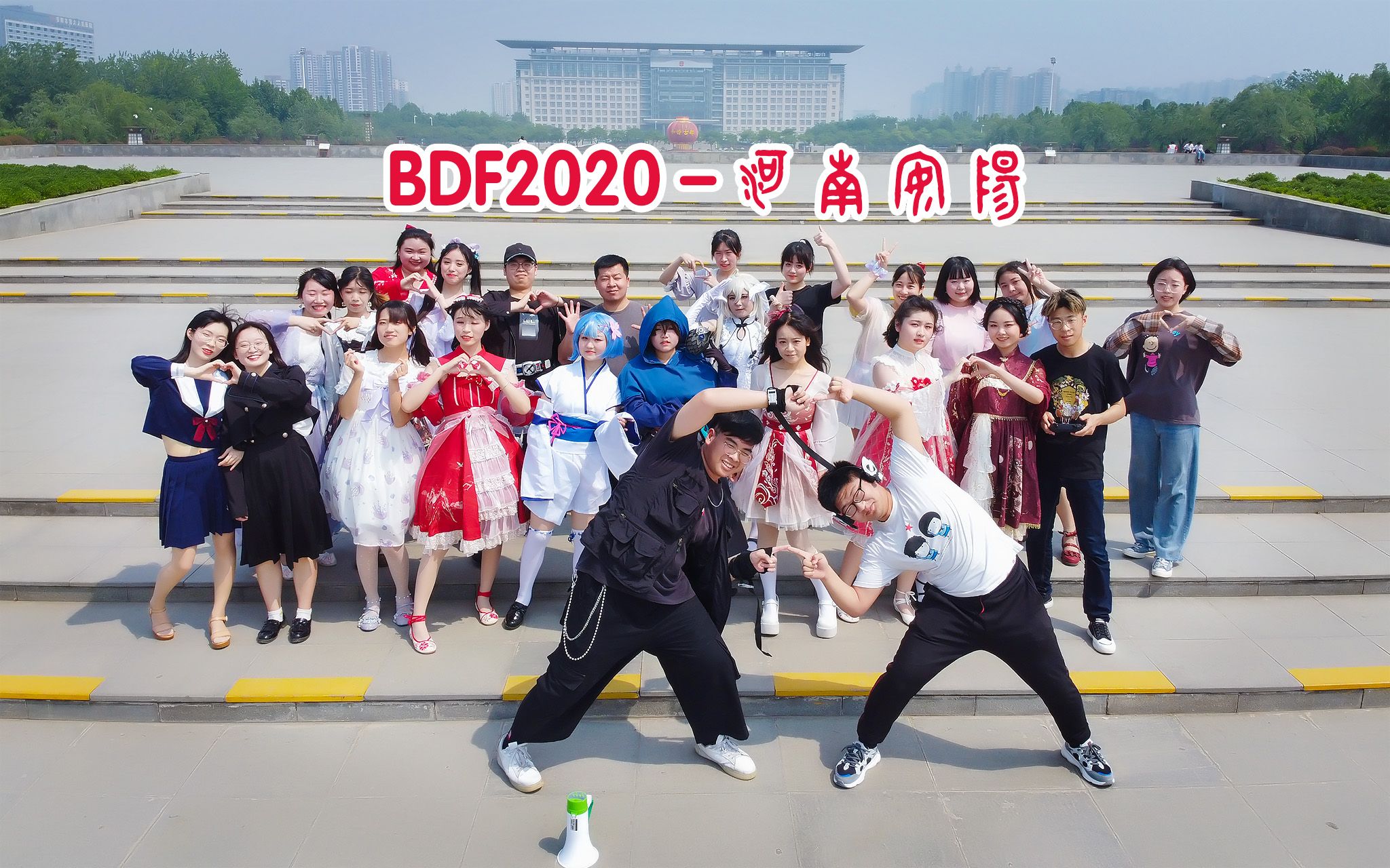 【BDF2020河南安阳】古都安阳的彩虹节拍 穿越三千年踏舞而来哔哩哔哩bilibili