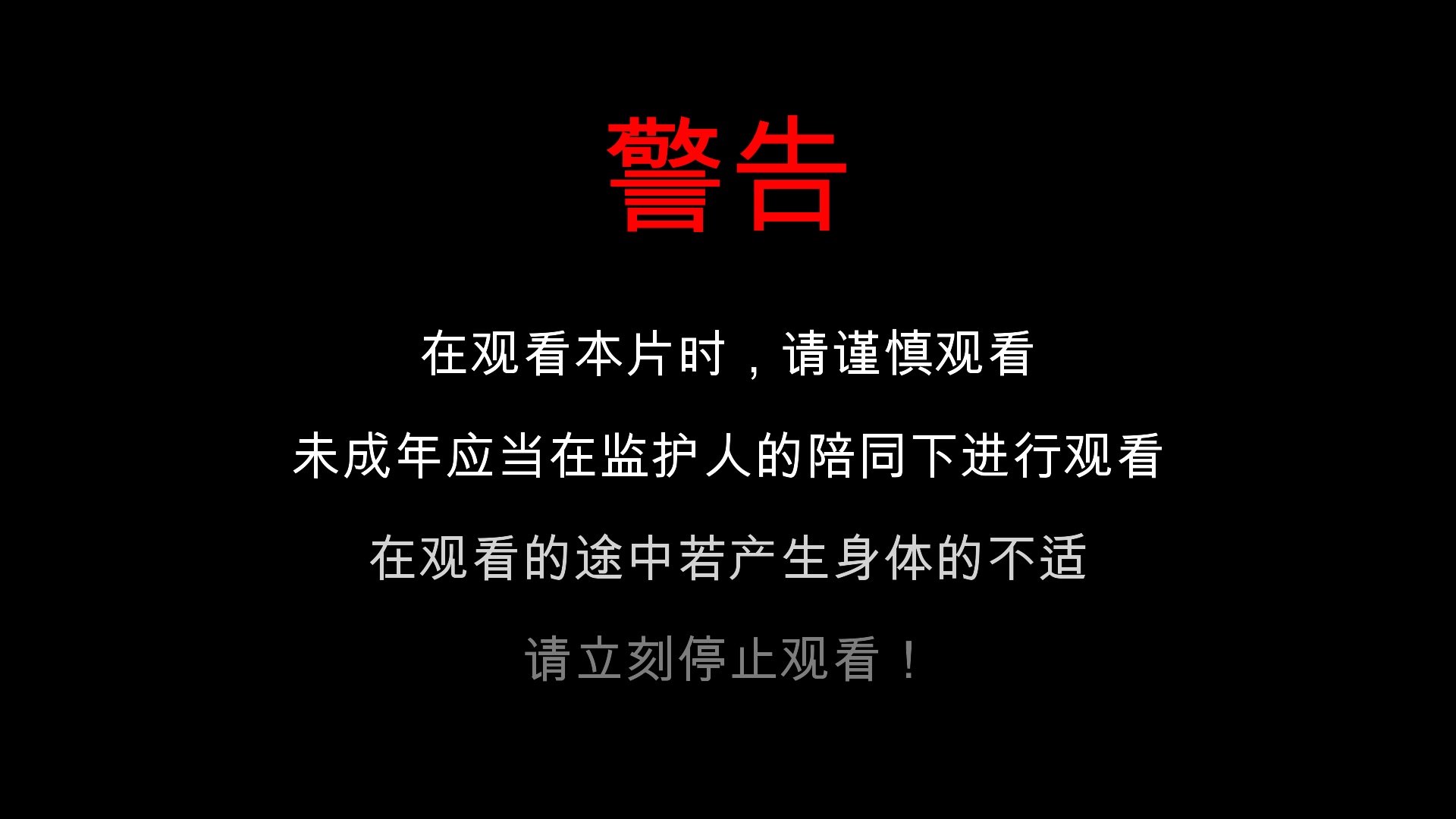 砖家带你挑战神秘的日本都市传说——一个人的捉迷藏!