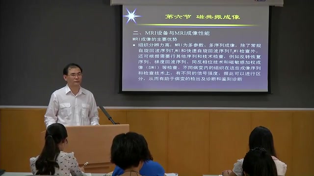 [图]《医学影像诊断学》天津医科大学-课程全集完整