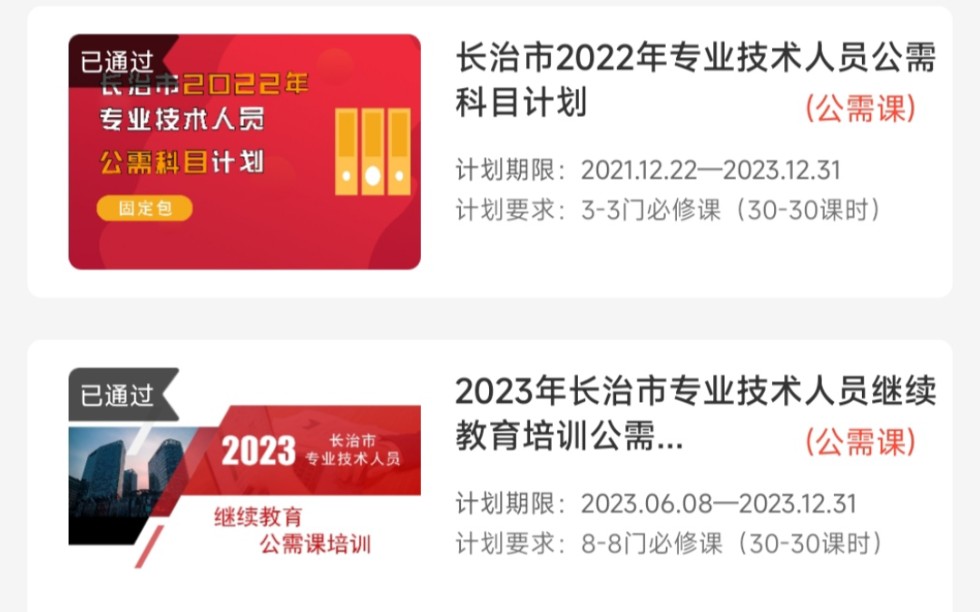 2023专技天下公需课考试答案分享给大家哔哩哔哩bilibili