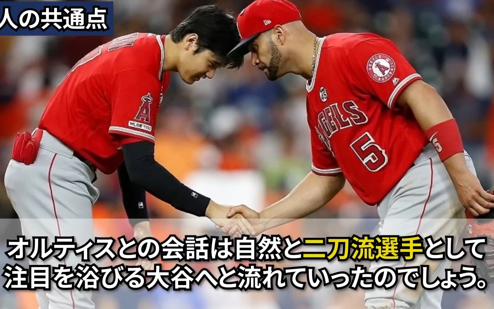 奥尔蒂斯对评价大谷翔平的MLB感到愤怒:“大联盟只对市场营销感兴趣!奥尔蒂斯将这个世界变成敌人的言论,迎来了意想不到的结局.哔哩哔哩bilibili