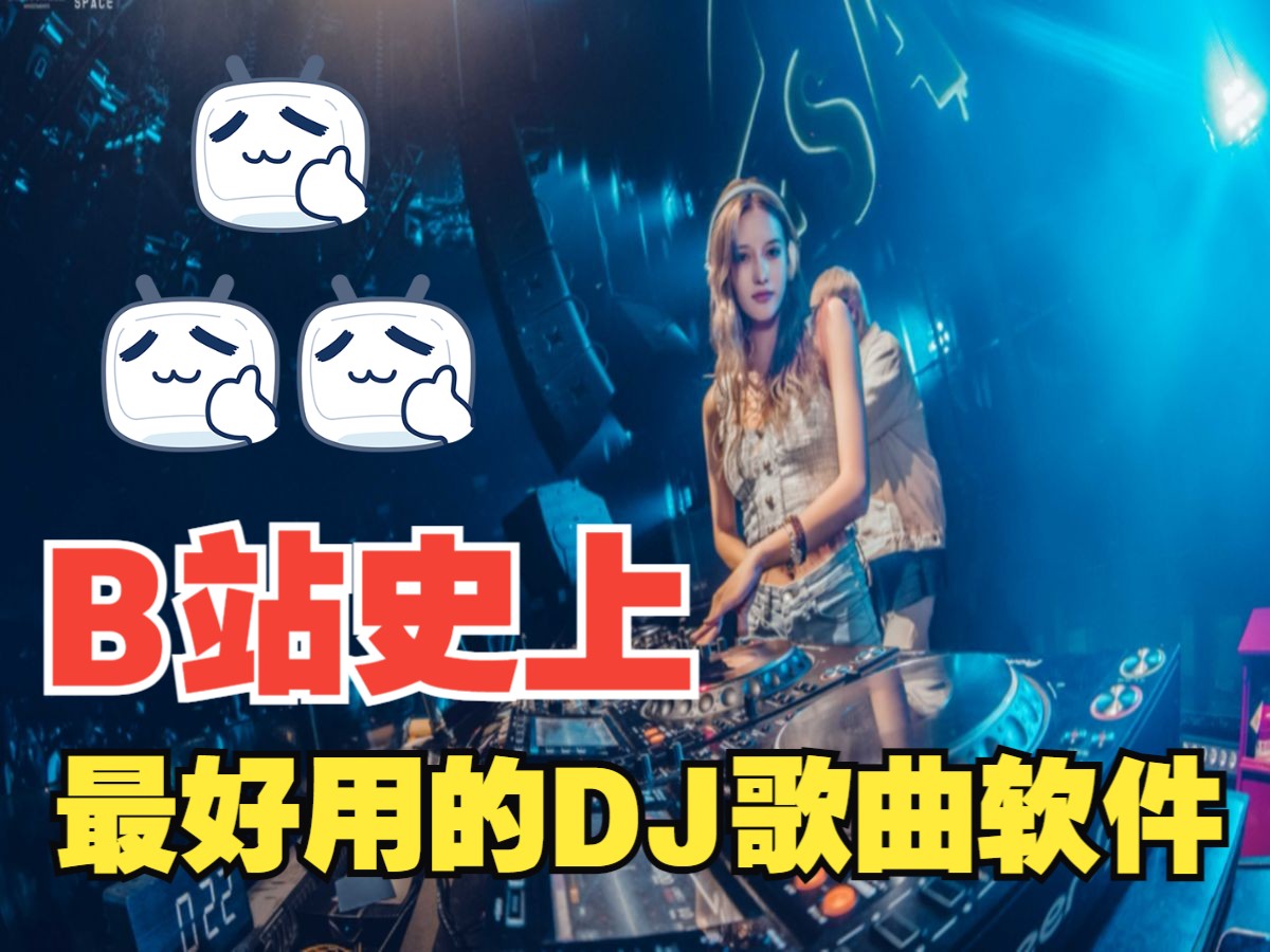 清风dj网全站歌曲免费下载需要的扣扣私我