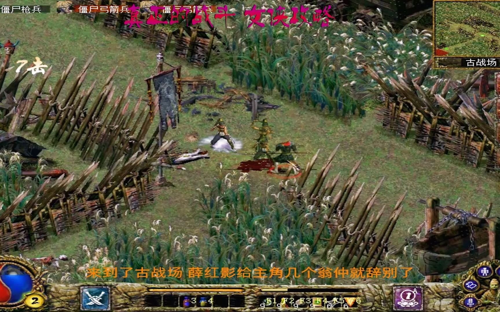 刀剑封魔录 女侠最高难度攻略 开启斗神之路 倍速过第一幕剧情