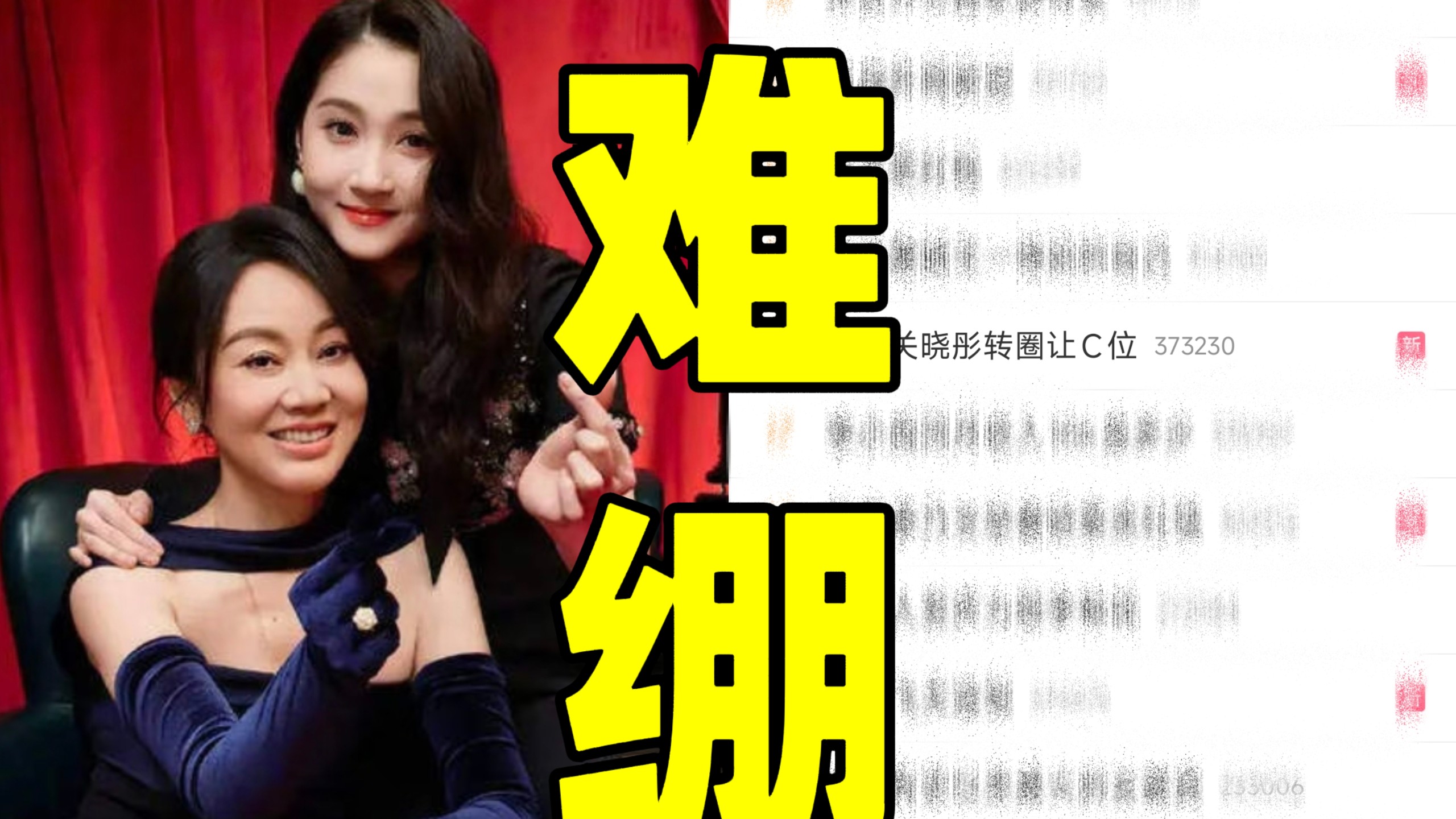笑死！闫妮关晓彤飞天奖台上转圈互让C位被冲上热搜！戏里戏外的默契被网友直呼“稳稳的幸福”！剧内亲情延伸到剧外也太好磕了哈哈哈！