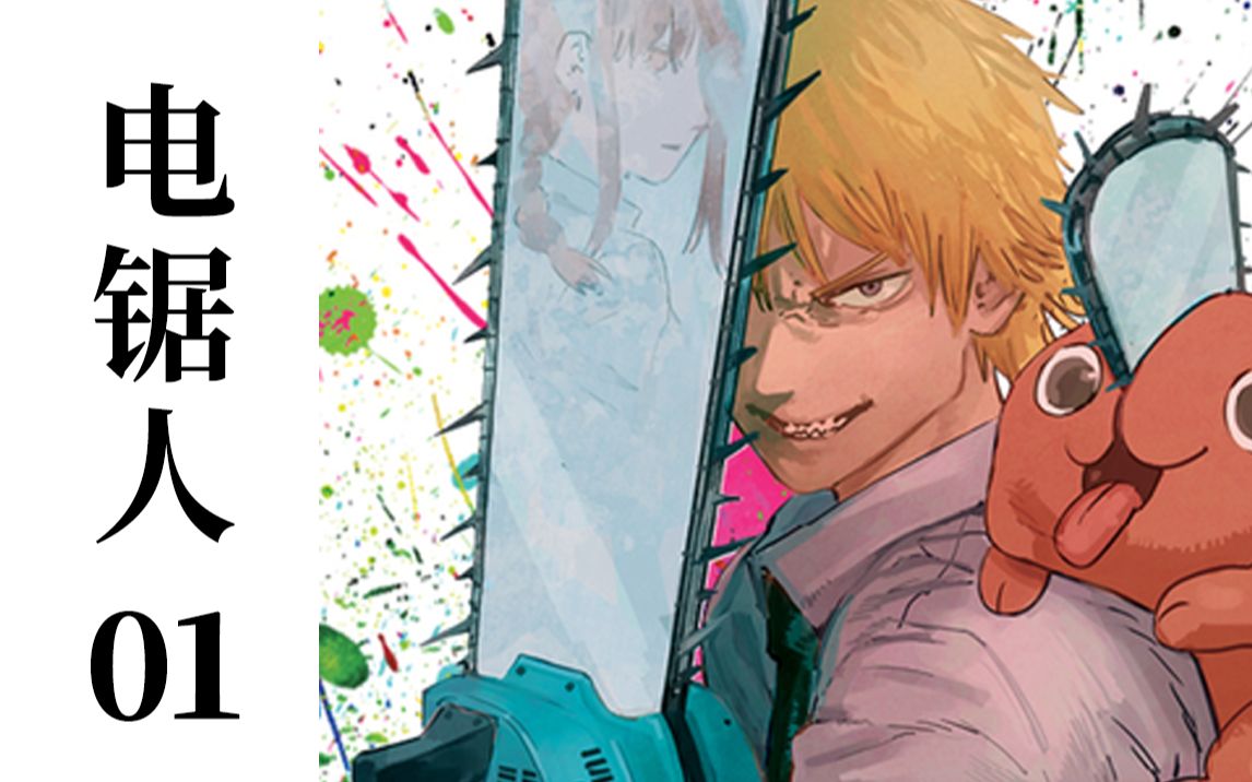 当前jump上最神经的漫画,看完的都中毒了,好耶!