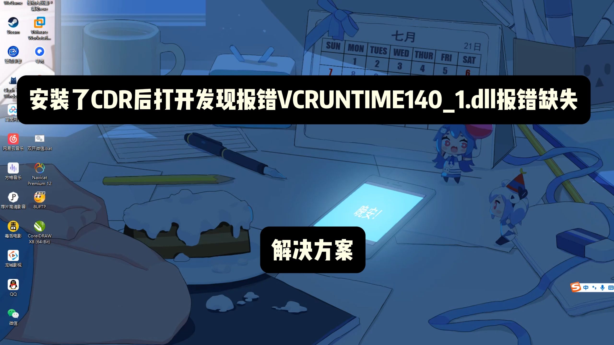 解决报错VCRUNTIME1401.dll报错缺失,小白都能搞定!哔哩哔哩bilibili