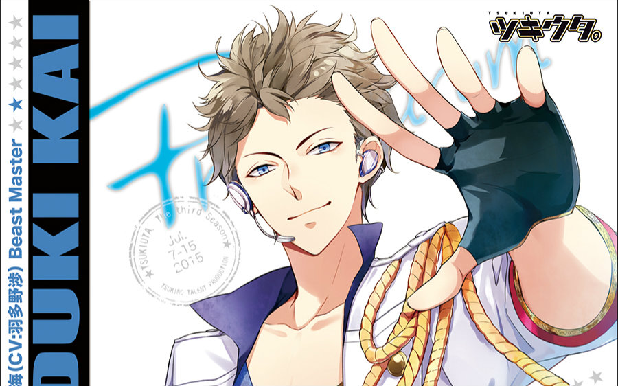 beast master-文月海(cv.羽多野涉)