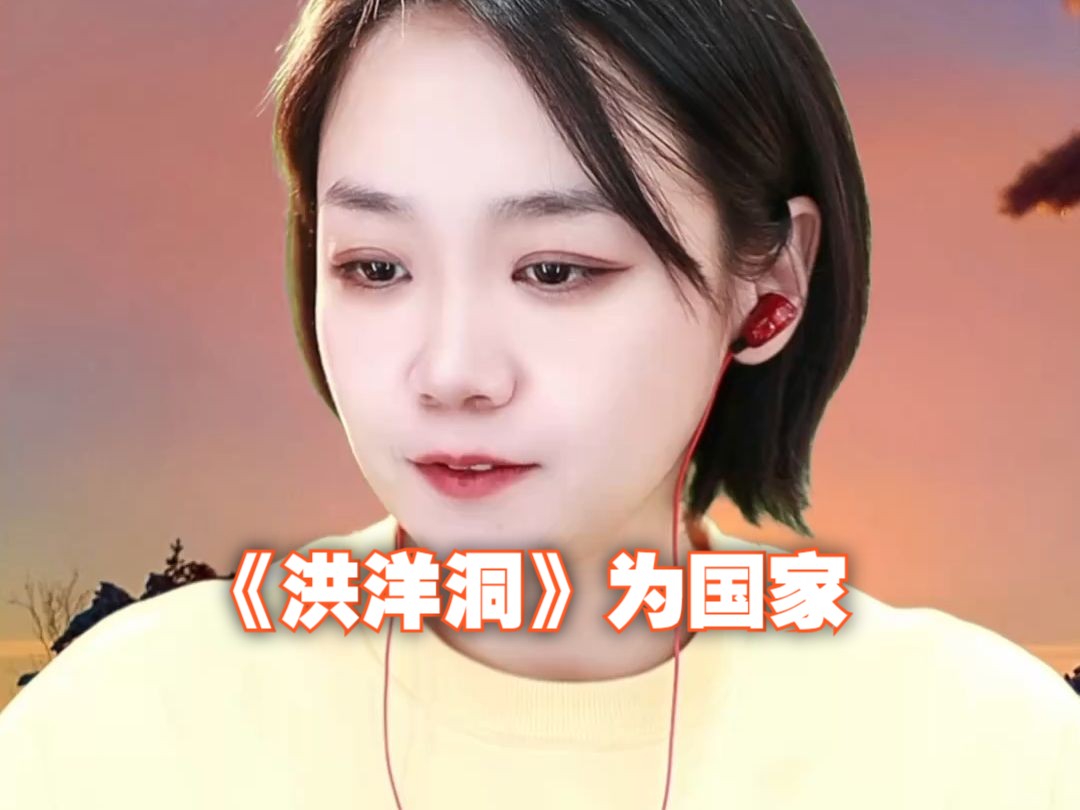 2024·01·20 京剧·王玢《洪洋洞》为国家