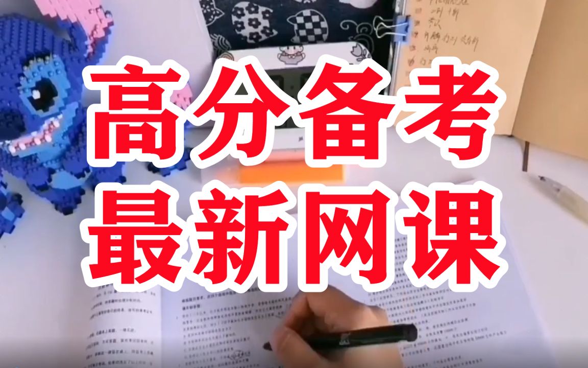 四川省考笔试网课资料视频教程,省考课程哪个好哔哩哔哩bilibili