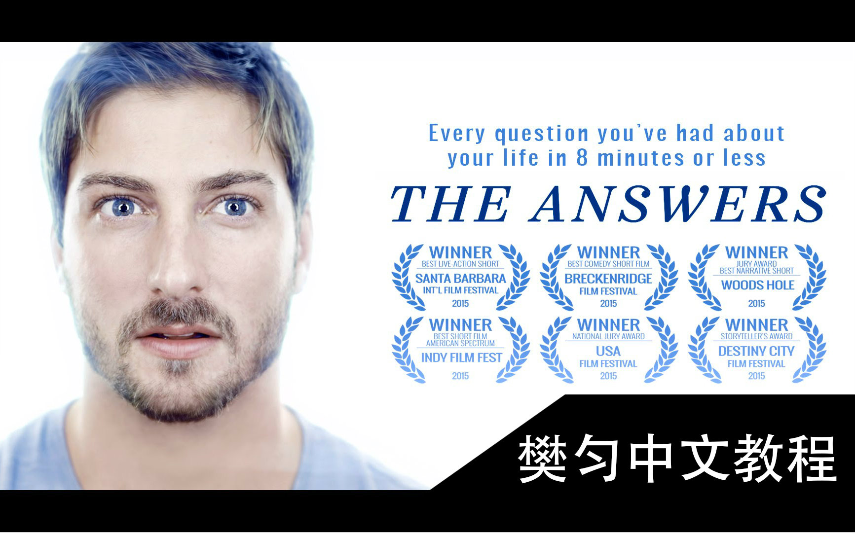 [图]《THE ANSWERS》（答案）