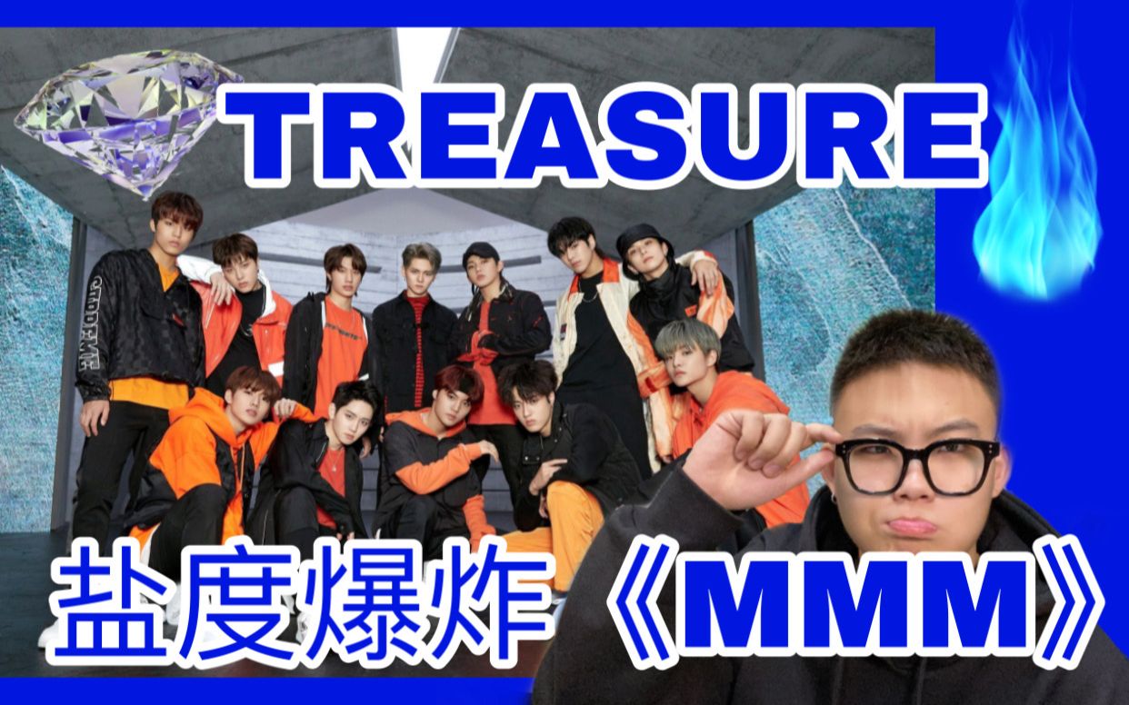 treasure大势新人yg男团中毒新歌竟然开撩性感路线