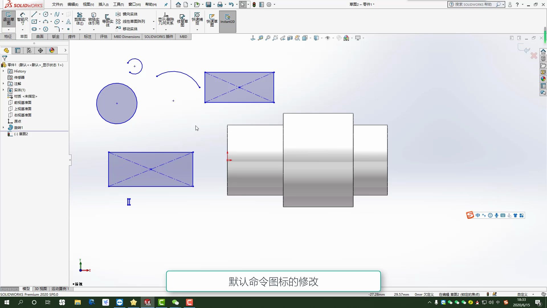 这两个SolidWorks草图技巧,可以迅速提高设计效率哔哩哔哩bilibili