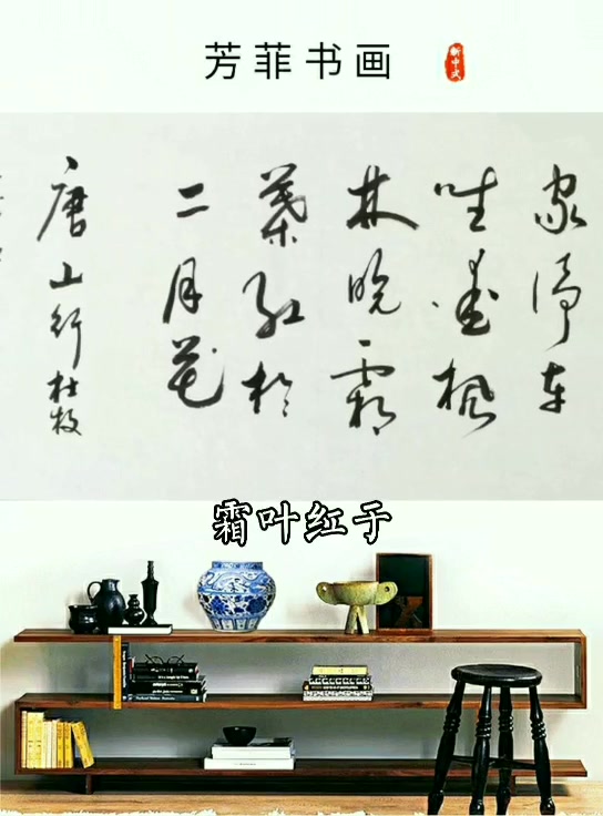 唐诗《山行》李明 书哔哩哔哩bilibili