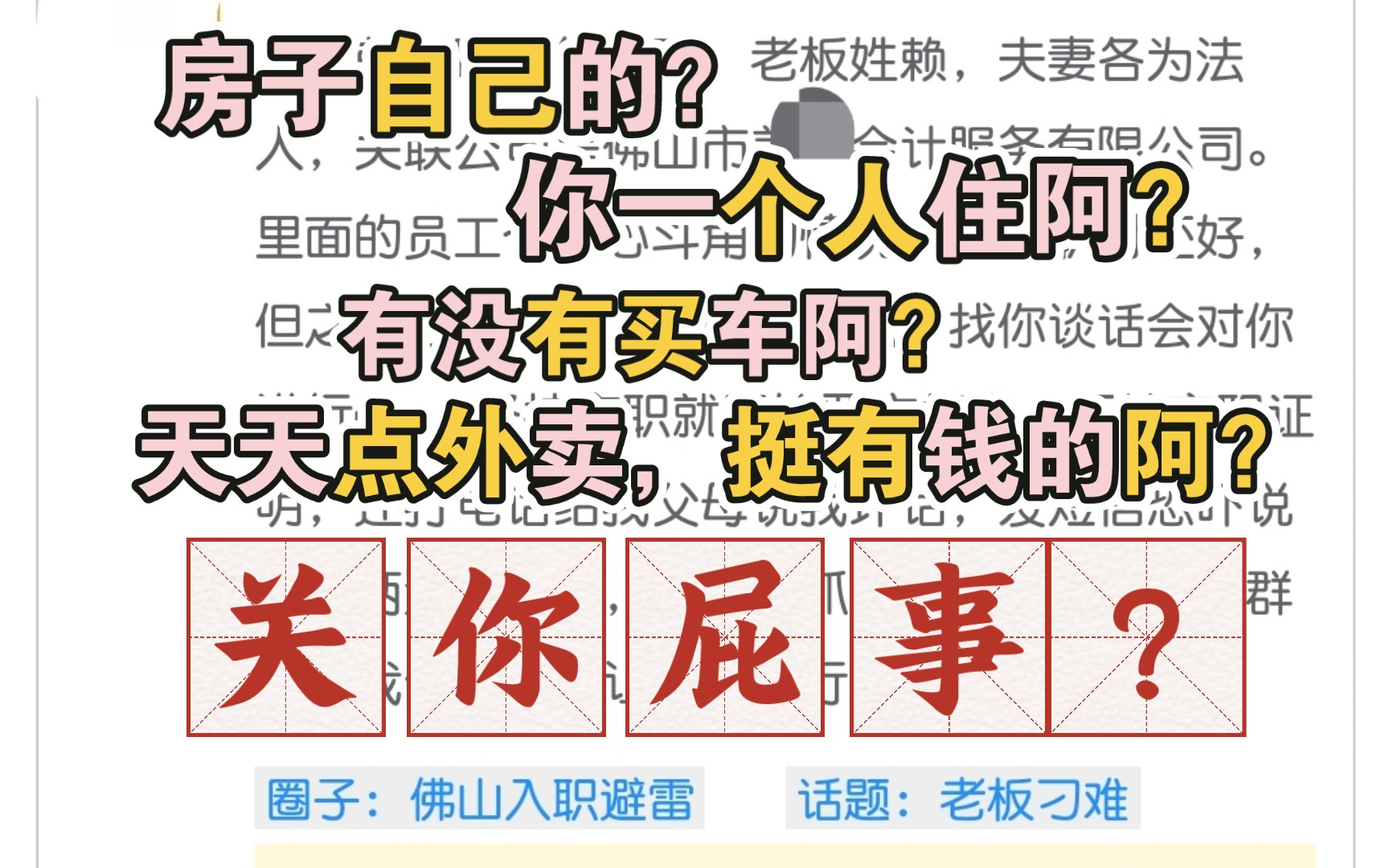 【诚信点评】应粉丝要求,广佛同城,也肝一期佛山的,希望神仙公司越来越多.粉丝突破一万,感谢同志们的点赞转发.哔哩哔哩bilibili