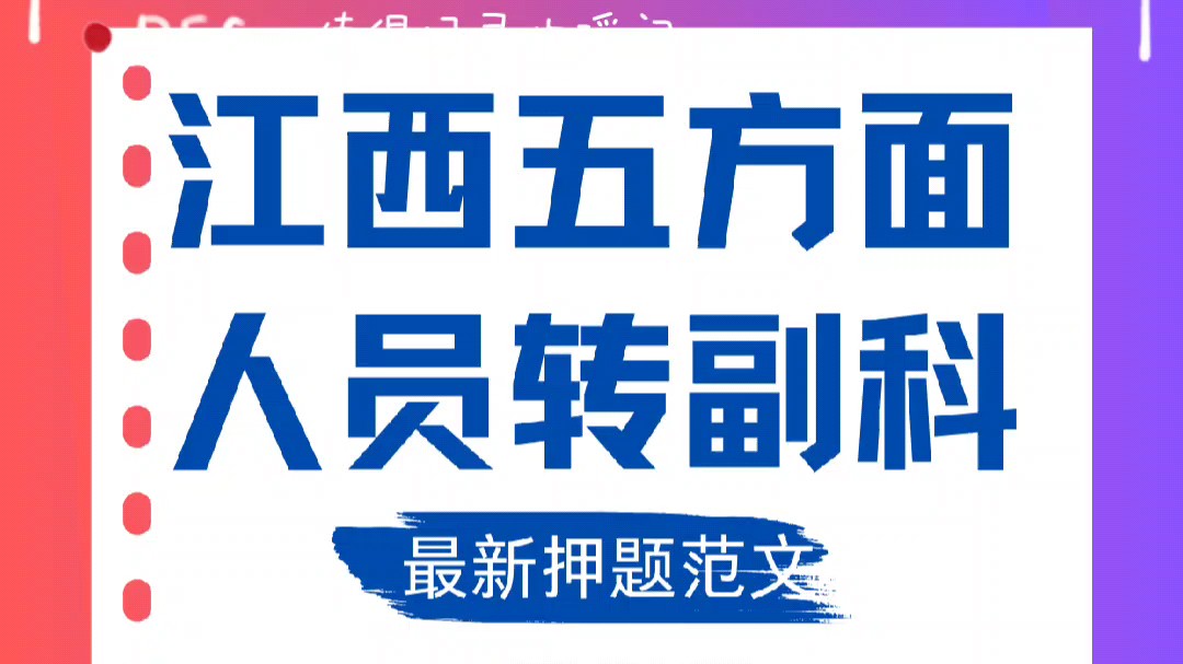 【江西五方面必看】最新作文YA题14篇哔哩哔哩bilibili